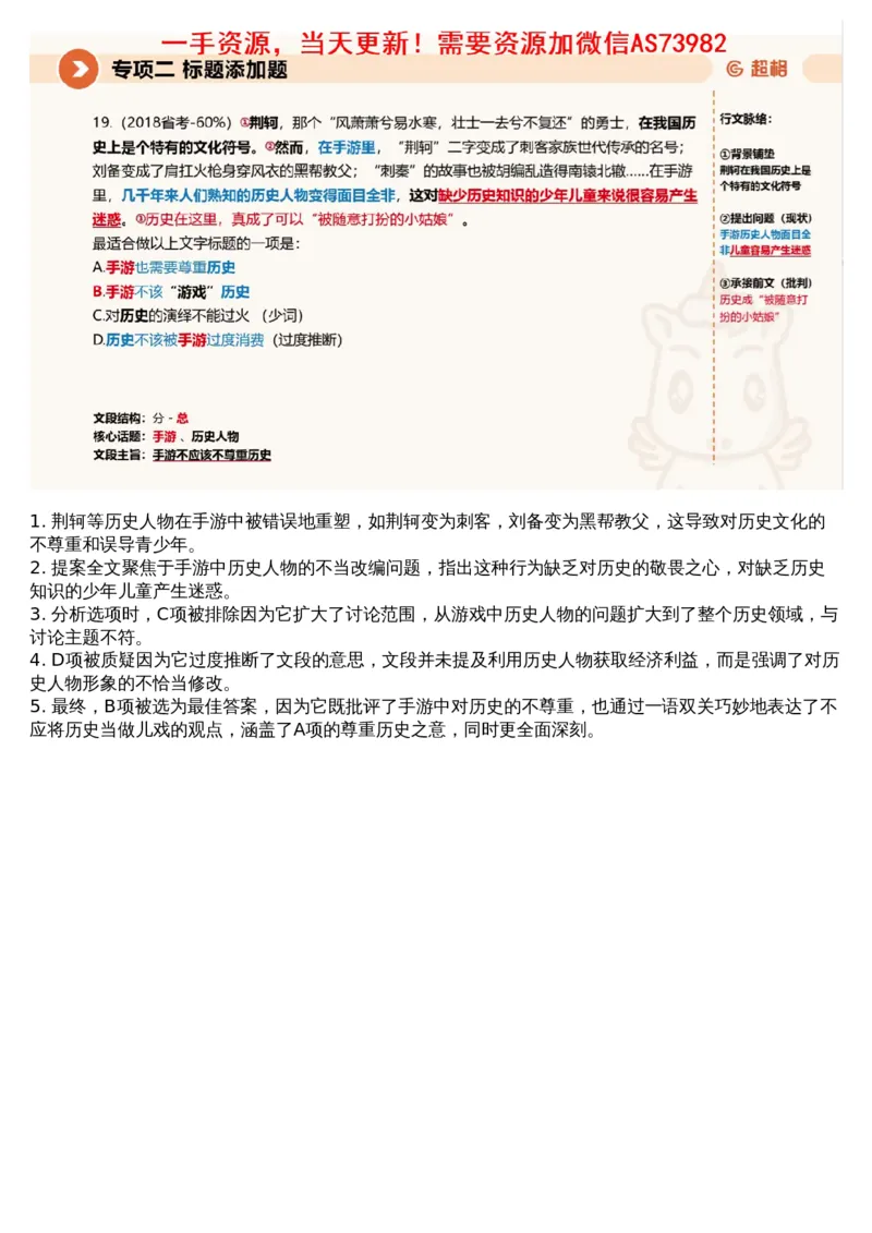 02言语专项刷题2_文字解析版_2026考公资料_（05）超格_行测申论2025超格合集(行测&申论&政治理论)_行测申论2025省考超格超大杯刷题课（五合一）_超格五合一文字解析版_言语理解