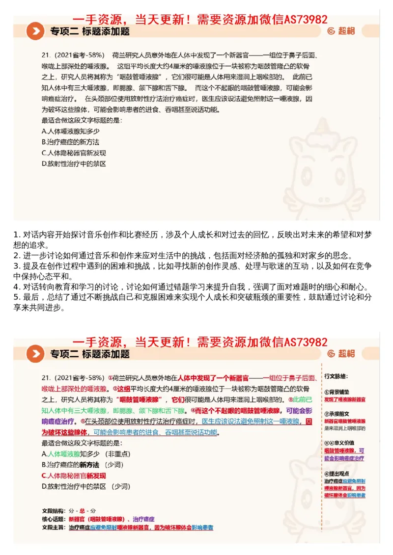 02言语专项刷题2_文字解析版_2026考公资料_（05）超格_行测申论2025超格合集(行测&申论&政治理论)_行测申论2025省考超格超大杯刷题课（五合一）_超格五合一文字解析版_言语理解