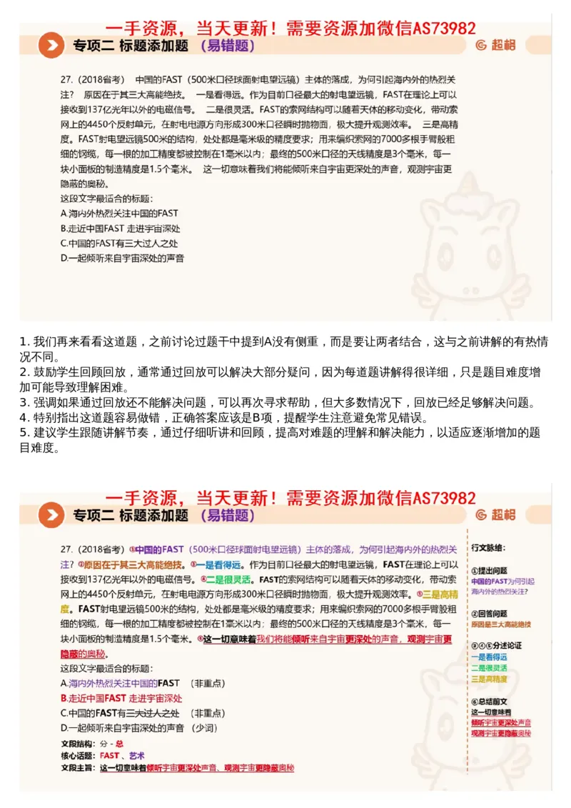 02言语专项刷题2_文字解析版_2026考公资料_（05）超格_行测申论2025超格合集(行测&申论&政治理论)_行测申论2025省考超格超大杯刷题课（五合一）_超格五合一文字解析版_言语理解