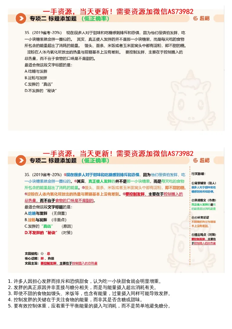 02言语专项刷题2_文字解析版_2026考公资料_（05）超格_行测申论2025超格合集(行测&申论&政治理论)_行测申论2025省考超格超大杯刷题课（五合一）_超格五合一文字解析版_言语理解