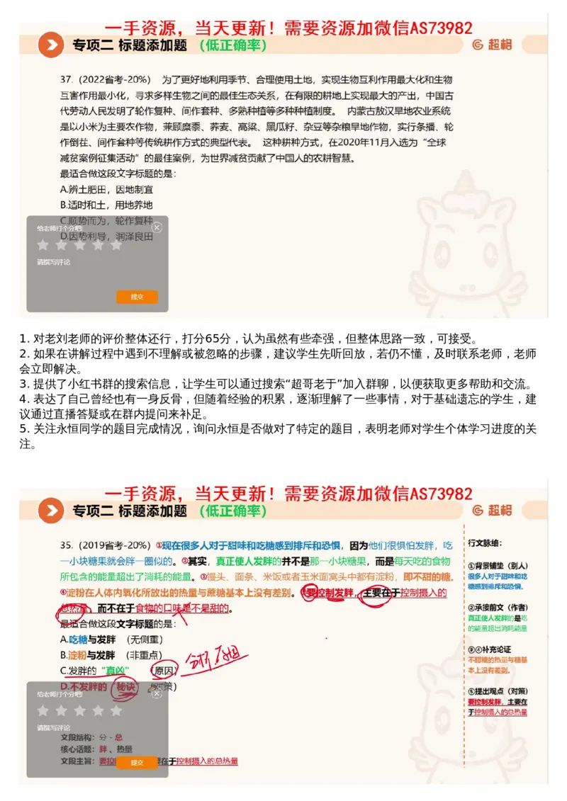 02言语专项刷题2_文字解析版_2026考公资料_（05）超格_行测申论2025超格合集(行测&申论&政治理论)_行测申论2025省考超格超大杯刷题课（五合一）_超格五合一文字解析版_言语理解