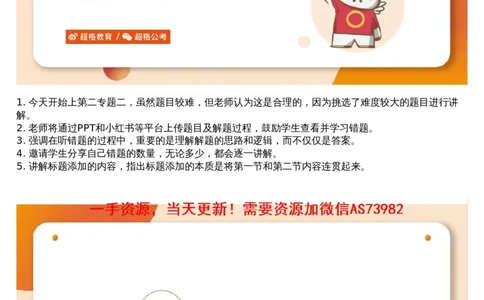 02言语专项刷题2_文字解析版_2026考公资料_（05）超格_行测申论2025超格合集(行测&申论&政治理论)_行测申论2025省考超格超大杯刷题课（五合一）_超格五合一文字解析版_言语理解
