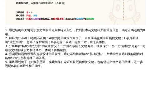 02言语专项刷题2_文字解析版_2026考公资料_（05）超格_行测申论2025超格合集(行测&申论&政治理论)_行测申论2025省考超格超大杯刷题课（五合一）_超格五合一文字解析版_言语理解