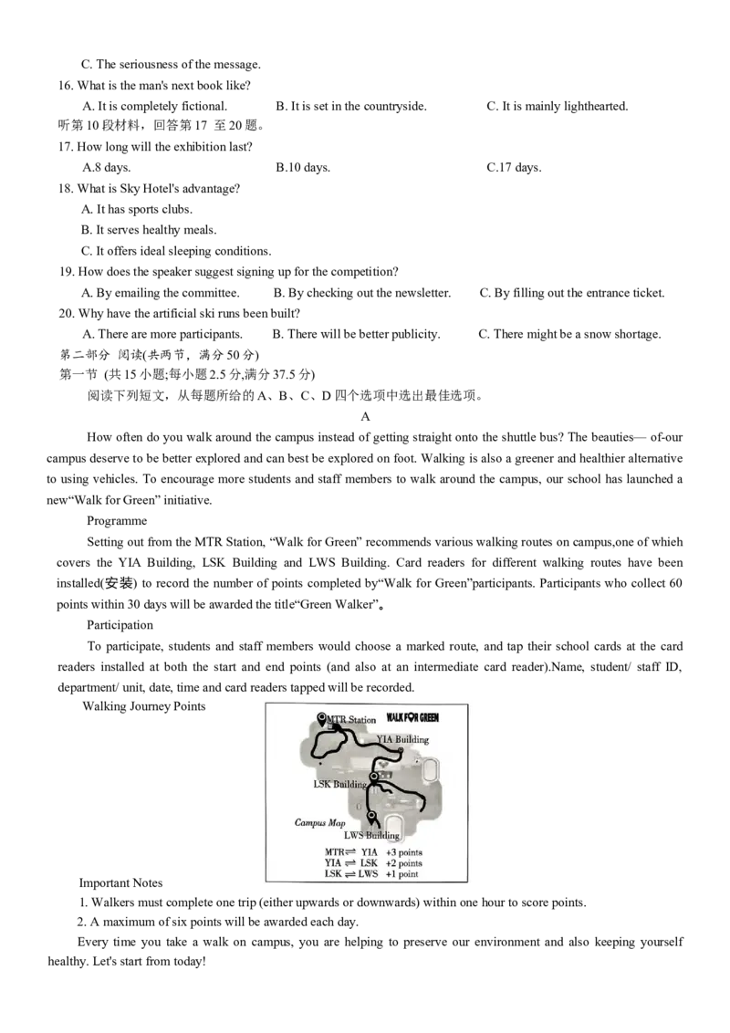 河北省2026届高三上学期12月联考（26-150C）英语（含答案）_2025年12月_251223金太阳&middot;河北省2026届高三上学期12月联考（26-150C）（全科）