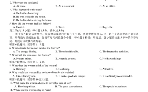 河北省2026届高三上学期12月联考（26-150C）英语（含答案）_2025年12月_251223金太阳&middot;河北省2026届高三上学期12月联考（26-150C）（全科）