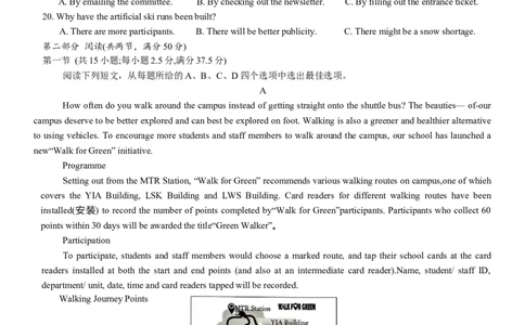 河北省2026届高三上学期12月联考（26-150C）英语（含答案）_2025年12月_251223金太阳&middot;河北省2026届高三上学期12月联考（26-150C）（全科）