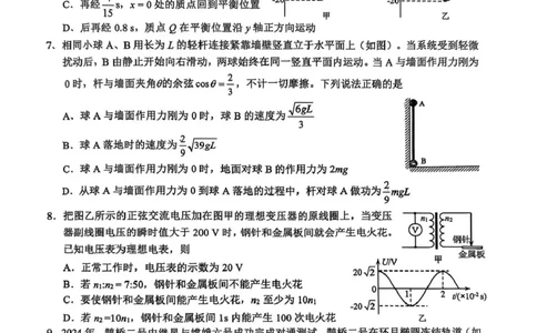广西柳州市2026届高三第一次模拟考试物理_251124广西柳州市2026届高三第一次模拟考试（全科）