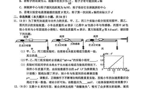 广西柳州市2026届高三第一次模拟考试物理_251124广西柳州市2026届高三第一次模拟考试（全科）