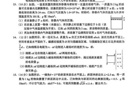 广西柳州市2026届高三第一次模拟考试物理_251124广西柳州市2026届高三第一次模拟考试（全科）