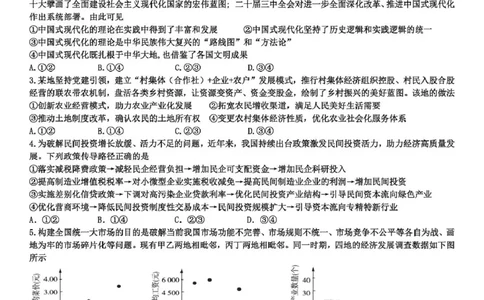 泸州市三校联盟2025年高三上期第一次联合考试政治_251115四川省泸州市三校联盟2025年高三上期第一次联合考试（全科）