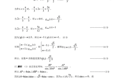 25年11月五校联盟-数学答案_251122安徽省五校联盟2026届高三年级11月第一次五校联考（全科）