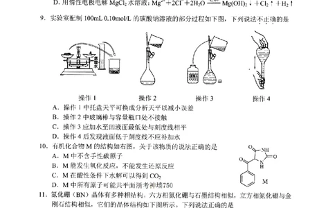化学卷-2506嘉兴高二期末_2025年6月_250629浙江省嘉兴市2024~2025学年第二学期高二期末检测（全科）