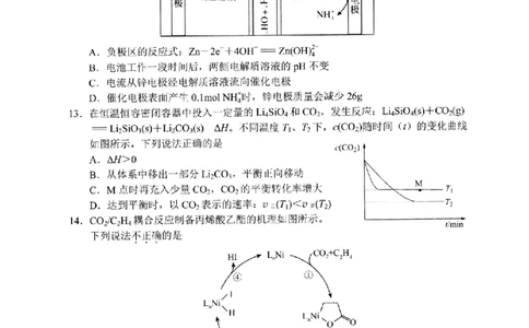 化学卷-2506嘉兴高二期末_2025年6月_250629浙江省嘉兴市2024~2025学年第二学期高二期末检测（全科）