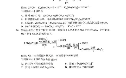 化学卷-2506嘉兴高二期末_2025年6月_250629浙江省嘉兴市2024~2025学年第二学期高二期末检测（全科）