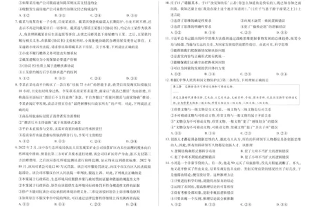 河南天一大联考2025年高二下学期期末学业质量监测政治试题_2025年6月_250613河南天一大联考2025年高二下学期期末学业质量监测(1)