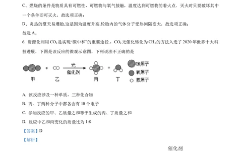精品解析：2022年内蒙古通辽市中考化学真题（解析版）_中考真题_5.化学中考真题2015-2024年_2022年中考化学真题（127份）14