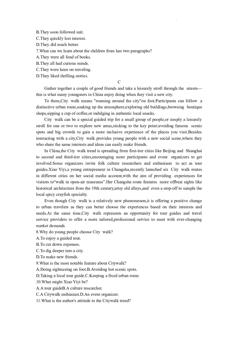 2024届山东省枣庄市高三上学期期末考试试题英语_2024届山东省枣庄市高三上学期期末考试试题