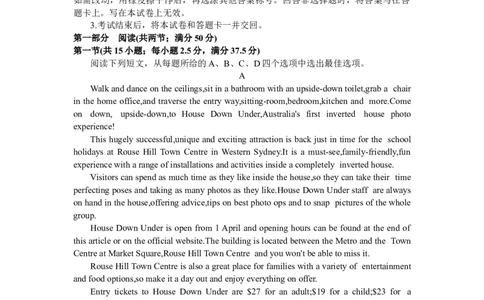 2024届山东省枣庄市高三上学期期末考试试题英语_2024届山东省枣庄市高三上学期期末考试试题