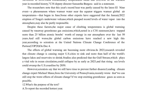 2024届山东省枣庄市高三上学期期末考试试题英语_2024届山东省枣庄市高三上学期期末考试试题