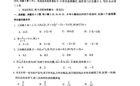 数学_2025年12月_251201山东省济南市山东师范大学附属中学2025-2026学年高三上学期11月期中（全科）