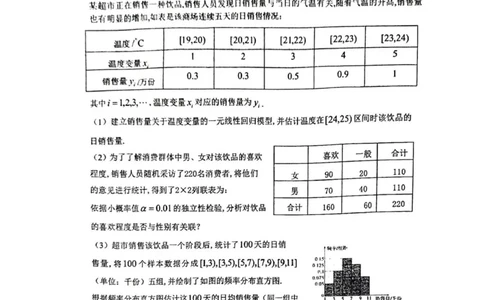 数学_2025年12月_251201山东省济南市山东师范大学附属中学2025-2026学年高三上学期11月期中（全科）