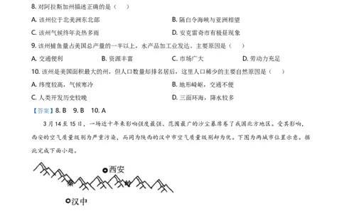 甘肃省天水市2021年中考地理真题及答案_中考真题_9.地理中考真题2015-2024年_2021中考地理真题70份
