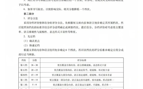 日语答案_2025年7月_250709广东省肇庆市2024-2025学年高二下学期期末考试（全科）_广东省肇庆市2024-2025学年高二下学期期末考试日语试题