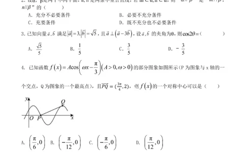 大连滨城高中联盟2025-2026学年度上学期高三期中Ⅱ考试数学_2025年12月_251205大连滨城高中联盟2025-2026学年度上学期高三期中Ⅱ考试（全科）