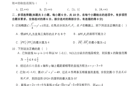 大连滨城高中联盟2025-2026学年度上学期高三期中Ⅱ考试数学_2025年12月_251205大连滨城高中联盟2025-2026学年度上学期高三期中Ⅱ考试（全科）