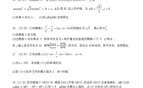 大连滨城高中联盟2025-2026学年度上学期高三期中Ⅱ考试数学_2025年12月_251205大连滨城高中联盟2025-2026学年度上学期高三期中Ⅱ考试（全科）