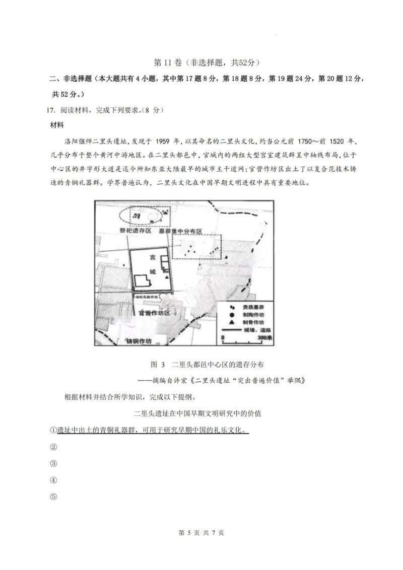 历史-厦泉五校2024-2025学年高二年级第二学期历史学科期末考联考（命题人-泉州十一中）_2025年7月_250710福建省厦泉五校2024-2025学年高二下学期期末联考