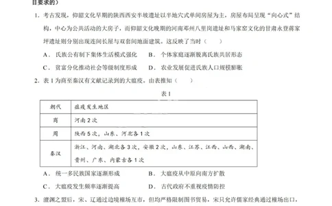 历史-厦泉五校2024-2025学年高二年级第二学期历史学科期末考联考（命题人-泉州十一中）_2025年7月_250710福建省厦泉五校2024-2025学年高二下学期期末联考