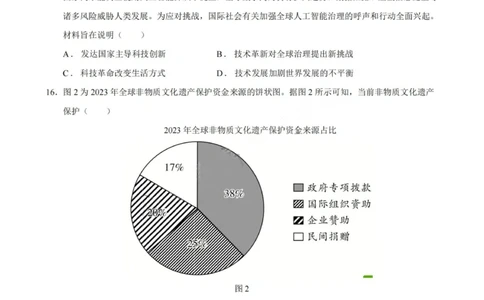 历史-厦泉五校2024-2025学年高二年级第二学期历史学科期末考联考（命题人-泉州十一中）_2025年7月_250710福建省厦泉五校2024-2025学年高二下学期期末联考