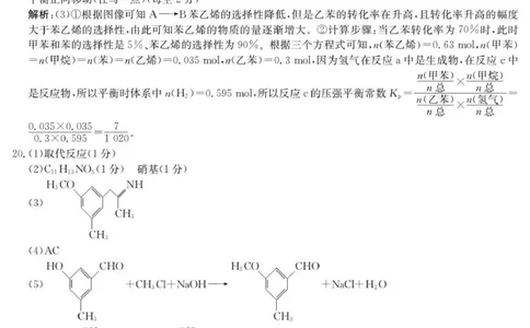 6052C化学DA_251102广东省清远市2025-2026学年高三上学期10月教学质量检测（一）_广东省清远市2025-2026学年高三上学期10月教学质量检测（一）化学试题（含答案）