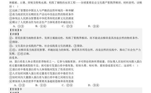 黑、吉、辽、蒙政治-答案_1.高考2025全国各省真题+答案_00.2025各省市高考真题及答案（按省份分类）_24.吉林卷（9科全）_政治