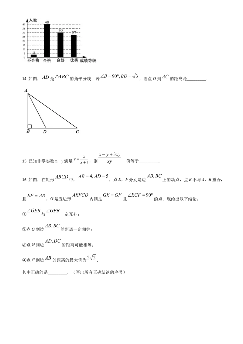 福建省2021年中考数学试卷（原卷版）_中考真题_2.数学中考真题2015-2024年_2021中考数学真题86份_2021福建_福建数学
