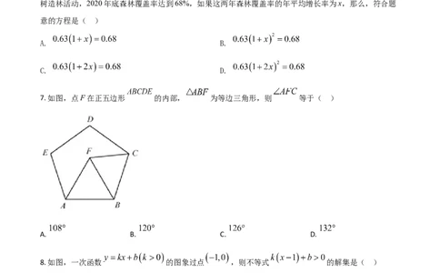 福建省2021年中考数学试卷（原卷版）_中考真题_2.数学中考真题2015-2024年_2021中考数学真题86份_2021福建_福建数学