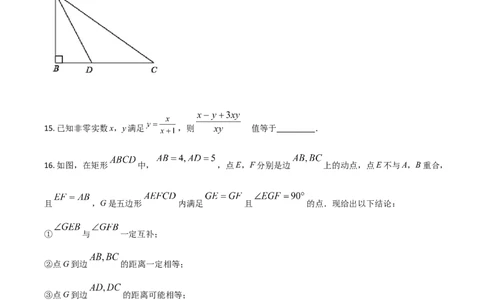 福建省2021年中考数学试卷（原卷版）_中考真题_2.数学中考真题2015-2024年_2021中考数学真题86份_2021福建_福建数学