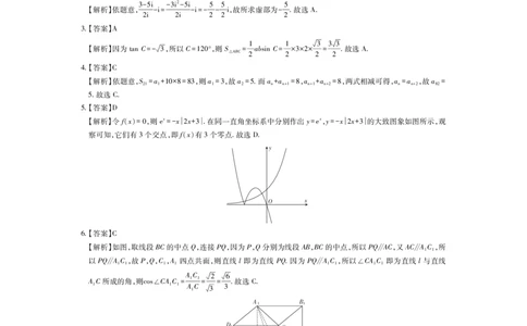 26届12月底广东高三&middot;数学答案_2025年12月_251230广东省2025-2026学年高三上学期一轮复习验收考试_广东省2025&mdash;2026学年高三上学期一轮复习验收考试数学