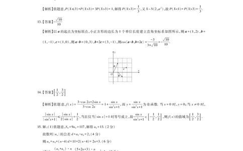 26届12月底广东高三&middot;数学答案_2025年12月_251230广东省2025-2026学年高三上学期一轮复习验收考试_广东省2025&mdash;2026学年高三上学期一轮复习验收考试数学