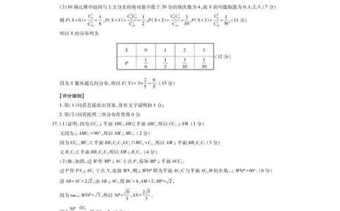 26届12月底广东高三&middot;数学答案_2025年12月_251230广东省2025-2026学年高三上学期一轮复习验收考试_广东省2025&mdash;2026学年高三上学期一轮复习验收考试数学