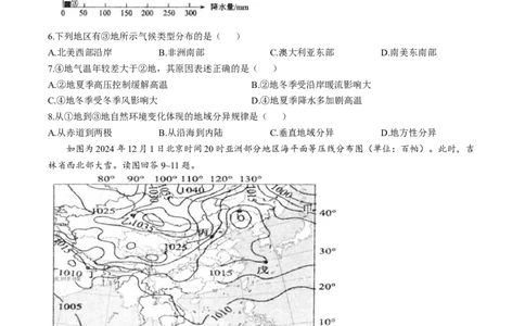 江苏省扬州市高邮市2026届高三上学期10月学情调研测试地理Word版含答案_251101江苏省扬州市高邮市2026届高三上学期10月学情调研测试（全科）
