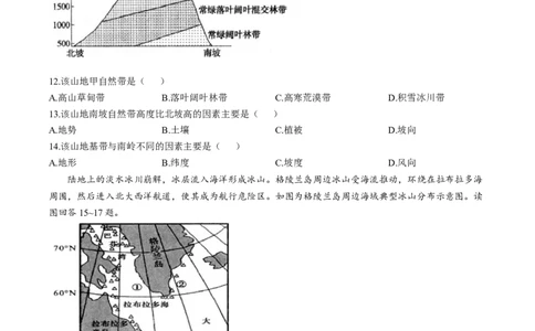 江苏省扬州市高邮市2026届高三上学期10月学情调研测试地理Word版含答案_251101江苏省扬州市高邮市2026届高三上学期10月学情调研测试（全科）
