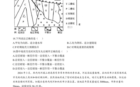 江苏省扬州市高邮市2026届高三上学期10月学情调研测试地理Word版含答案_251101江苏省扬州市高邮市2026届高三上学期10月学情调研测试（全科）