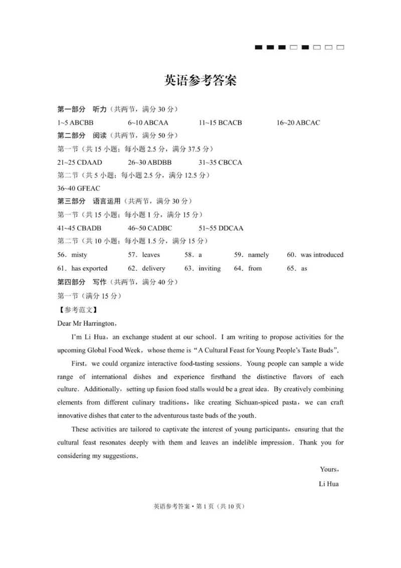 英语答案_251101重庆市巴蜀中学2026届高三上学期10月月考（三）（全科）_重庆巴蜀中学2026届高三10月高考适应性月考卷（三）英语