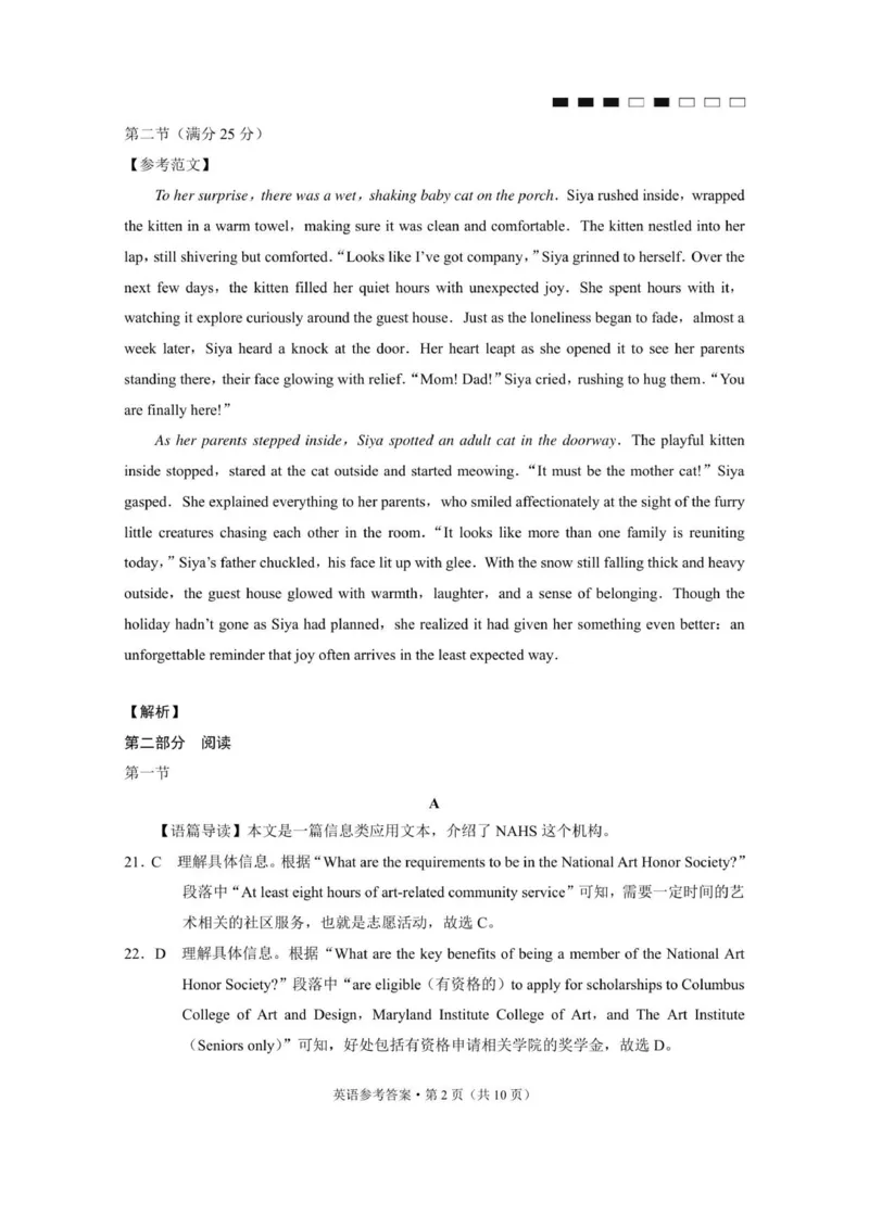 英语答案_251101重庆市巴蜀中学2026届高三上学期10月月考（三）（全科）_重庆巴蜀中学2026届高三10月高考适应性月考卷（三）英语