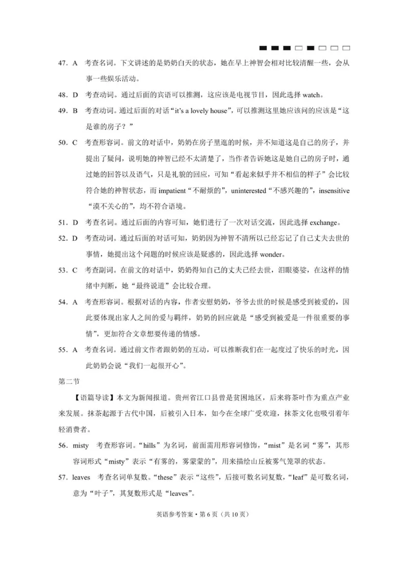 英语答案_251101重庆市巴蜀中学2026届高三上学期10月月考（三）（全科）_重庆巴蜀中学2026届高三10月高考适应性月考卷（三）英语