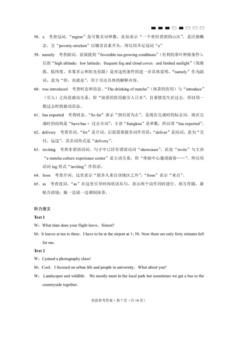 英语答案_251101重庆市巴蜀中学2026届高三上学期10月月考（三）（全科）_重庆巴蜀中学2026届高三10月高考适应性月考卷（三）英语