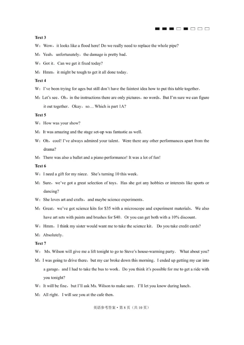 英语答案_251101重庆市巴蜀中学2026届高三上学期10月月考（三）（全科）_重庆巴蜀中学2026届高三10月高考适应性月考卷（三）英语