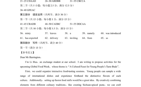 英语答案_251101重庆市巴蜀中学2026届高三上学期10月月考（三）（全科）_重庆巴蜀中学2026届高三10月高考适应性月考卷（三）英语